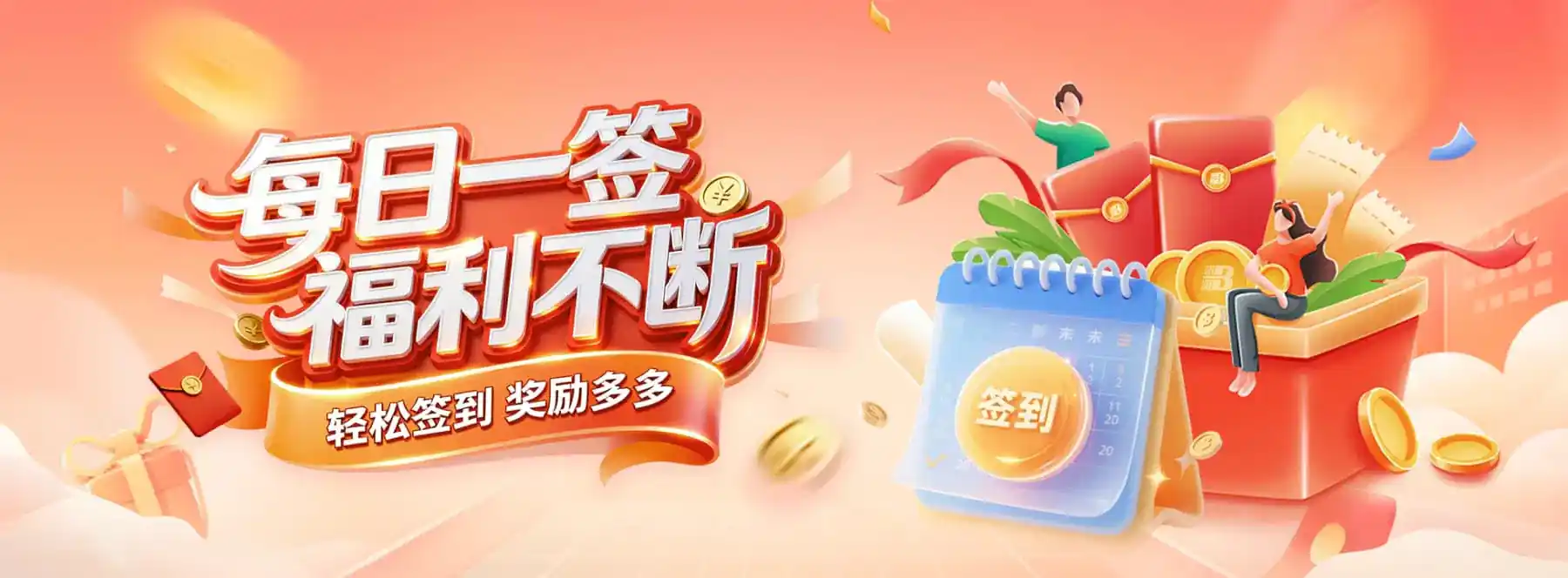 活动公告注重规则、时间与账户提醒